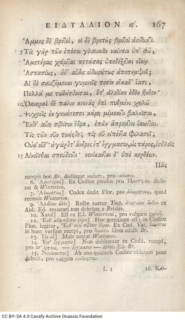 21 x 12,5 εκ. 18 σ. χ.α. + 567 σ. + 7 σ. χ.α., όπου στο φ. 3 κτητορική σφραγίδα CPC και 